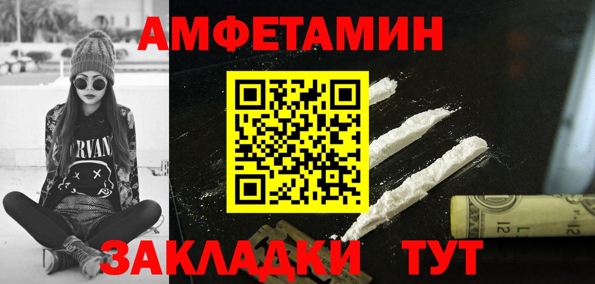 Амфетамин VHQ  АМФ  АМФЕТАМИН  Вход с VPN  Нефтекумск 