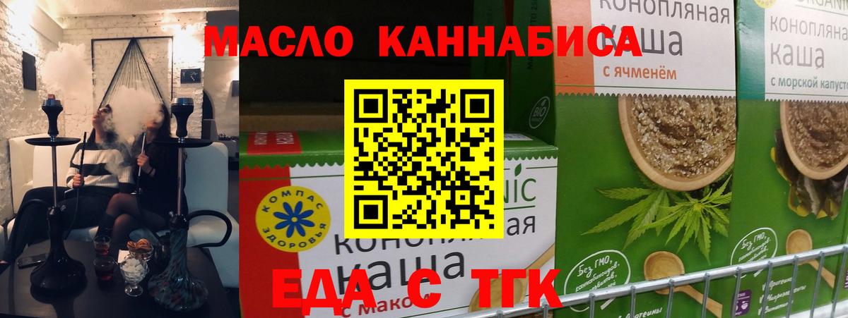 Cannafood конопля  Вход с VPN  Нефтекумск 
