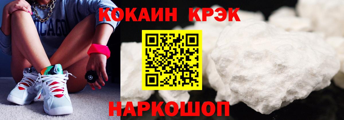 Нефтекумск  COCAIN VHQ  Вход с VPN  купить  цена  Cocaine VHQ 