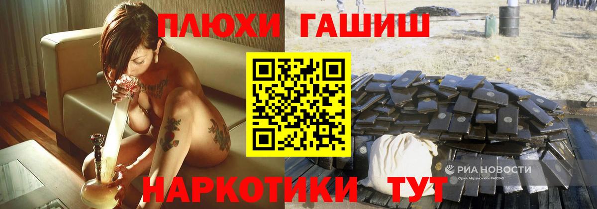 Гашиш хэш Нефтекумск