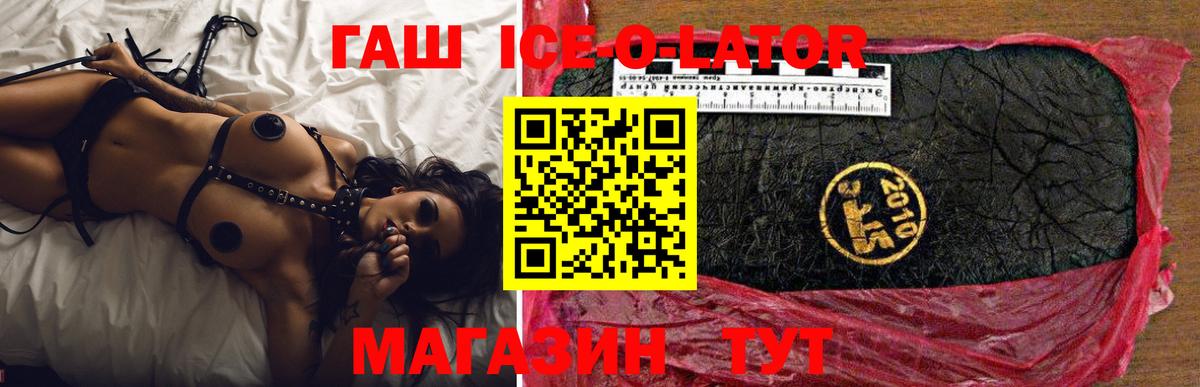 ГАШИШ  Вход с VPN  Гашиш гашик  Нефтекумск  ГАШИШ Cannabis 