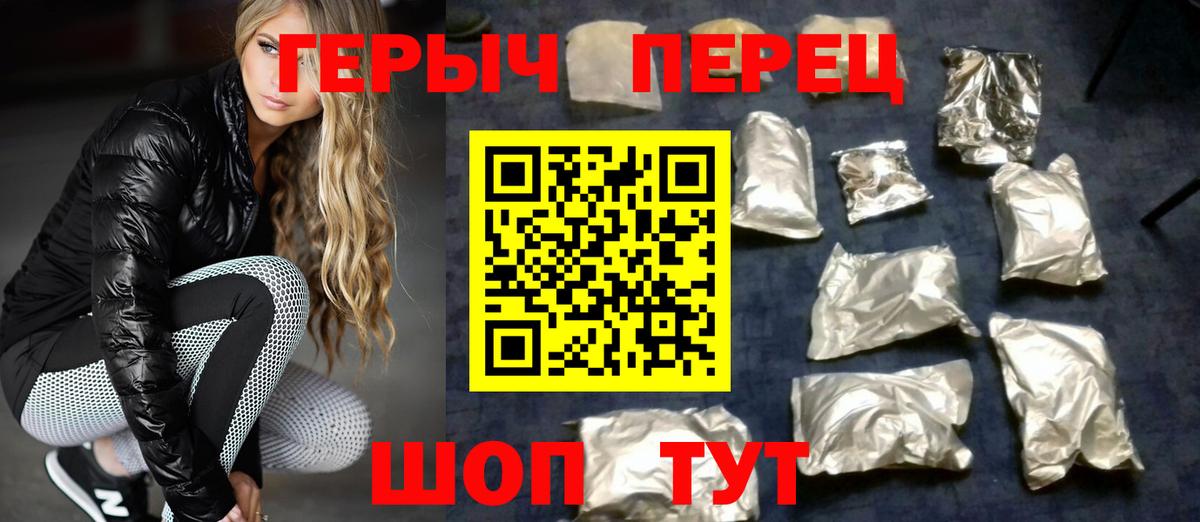 ГЕРОИН белый Нефтекумск