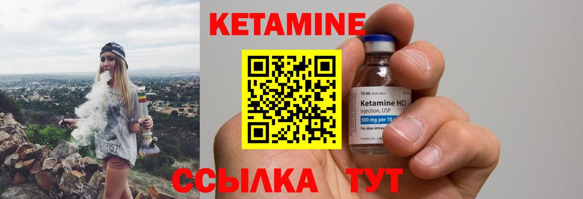 КЕТАМИН VHQ  Вход с VPN  Нефтекумск 