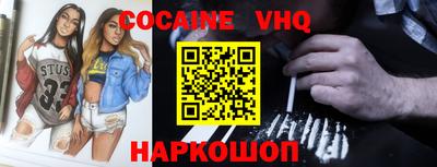 спайс Славянск-на-Кубани