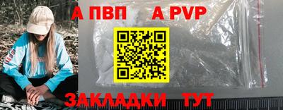 спайс Славянск-на-Кубани