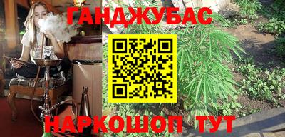 спайс Славянск-на-Кубани