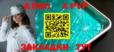 а пвп мука Сланцы