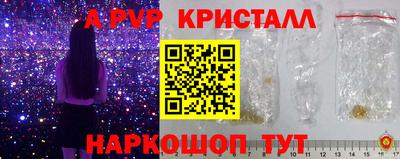 а пвп мука Сланцы