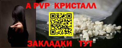 спайс Славянск-на-Кубани