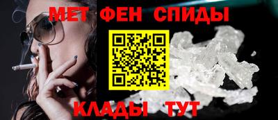 спайс Славянск-на-Кубани