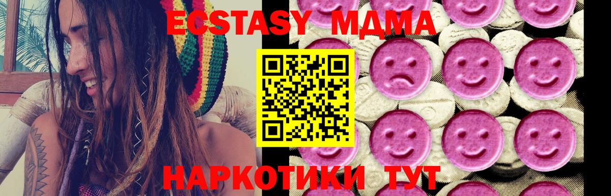 Нефтекумск  MDMA  Вход с VPN  MDMA кристаллы  МДМА Molly 