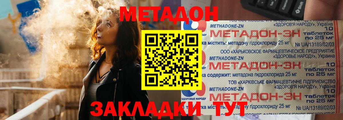 Нефтекумск  Метадон кристалл  Вход с VPN 
