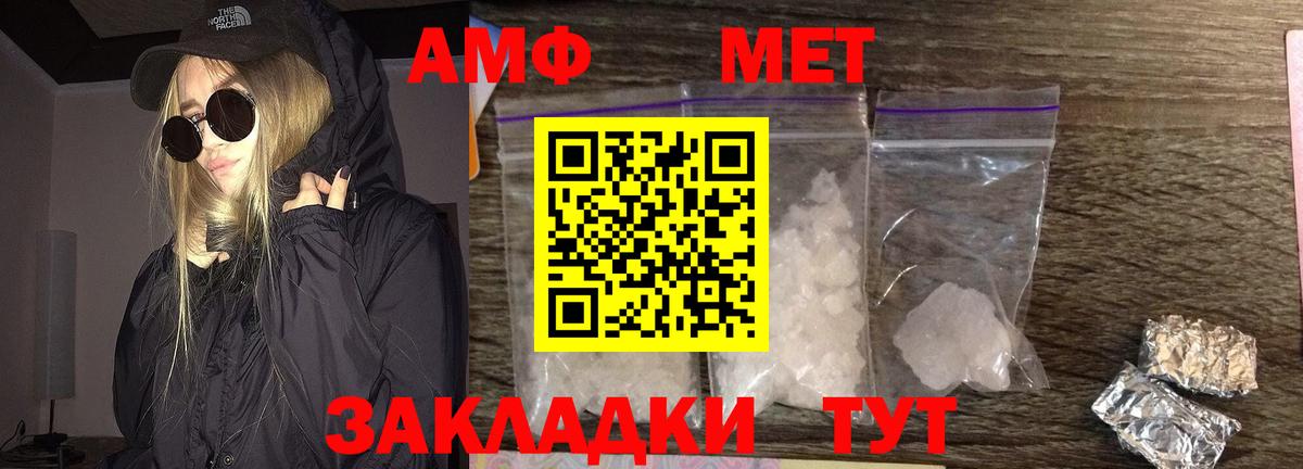 Нефтекумск  МЕТАМФЕТАМИН Декстрометамфетамин 99.9%  Вход с VPN 