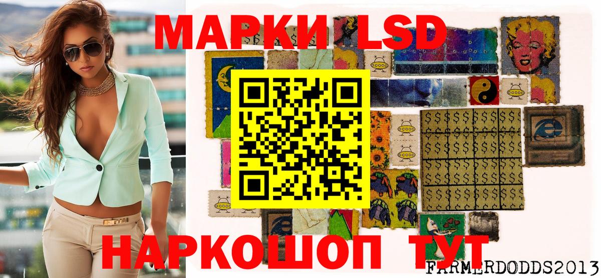 Нефтекумск  Наркотические марки 1500мкг  Вход с VPN 