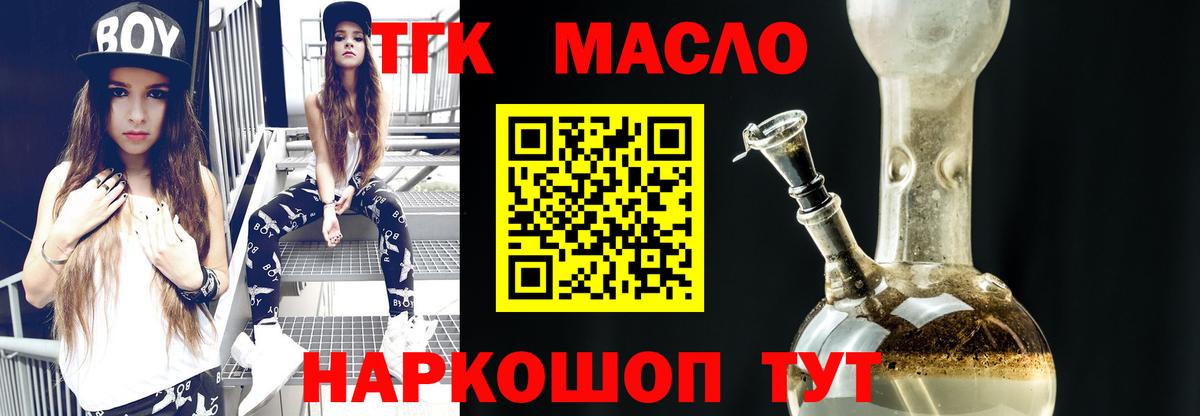 ТГК Wax Нефтекумск