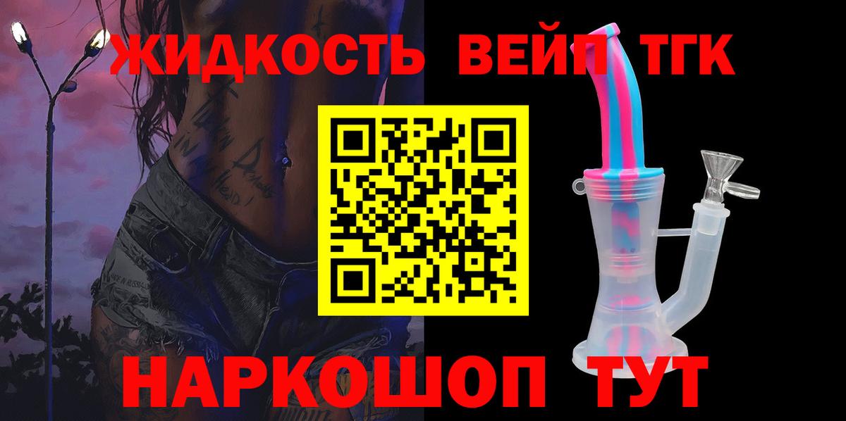 ТГК концентрат  Вход с VPN  купить наркотик  Дистиллят ТГК гашишное масло  Нефтекумск 